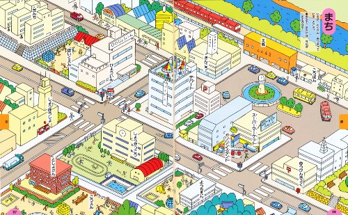 Cover image : 三省堂こどもことば絵じてん