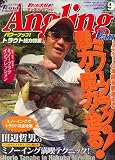 Angling Fan (アングリング ファン) 2006年 09月号 [雑誌]の画像