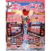 キュインマニア (白夜ムック239)