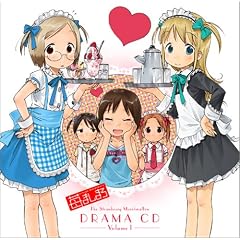䕂܂��܂� DRAMA CD Volume1
