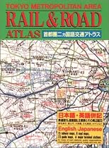 Tokyo Rail and Road Atlas: A Bilingual Guide