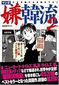 登録前に読了した本。