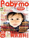 Baby-mo (ベビモ) 2008年 11月号 [雑誌]