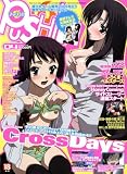 PUSH (プッシュ) !! 2009年 04月号 [雑誌]