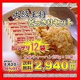 【大阪王将】 冷凍 炒めチャーハン 230gX12袋