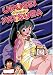 Search : Urusei Yatsura: TV Series 16