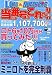 ロト&ナンバーズ当たる番号はこれだ!! (Vol.38)