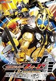 Masked Rider Fourze - Vol.2 [Japan DVD] DSTD-3448