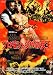 �\�������ƃV�o�̏��� [DVD]