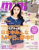 mini (ミニ) 2011年 09月号 [雑誌]-
