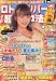 ロト・ナンバーズ「超」的中法 2009年 08月号 [雑誌]