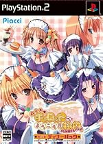 Piaキャロットへようこそ!! G.O. ~サマーフェア~ ディナーパック(ドラマCD&設定資料集同梱)