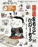 �����äȤ��Τ��⤦ (NHK��̣ͪ��)