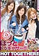 ほっとトゥギャザー15 [DVD]