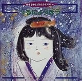 ��ɂ傤�ڂ��\���{�̘b��� (���{�ނ����΂Ȃ����C�u�����[)