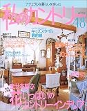 ���̃J���g���[�\�i�`�������ȕ�炵���y���� (No.48)