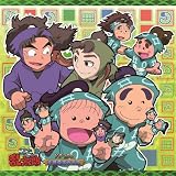 忍たま乱太郎 ドラマCD 生物委員会の段