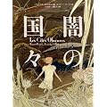 �ł̍��X (ShoPro Books)