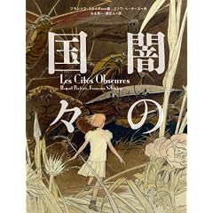 闇の国々 (ShoPro Books)