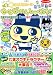 こっちこっち!たまごっちスクール せーとぜーいんしゅーごっち! たまスク/たまスク2 集める!遊ぶ!みんなのたまスク新聞 (TJ MOOK)