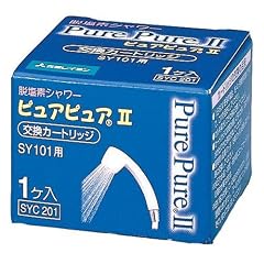 三菱レイヨン・クリンスイ ピュアピュアII ・バスでピュアピュア用交換カートリッジ SYC201