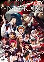 AKB48 紅白対抗歌合戦 [DVD]