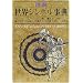 �厖�T�P