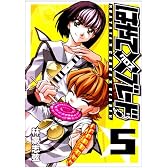 はやて×ブレード 5 (ヤングジャンプコミックス)