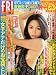 FRIDAY DYNAMITE (フライデーダイナマイト) 2012年 5/16号 [雑誌]