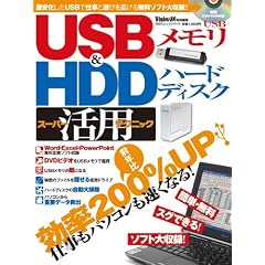 USB������&�n�[�h�f�B�X�N �X�[�p�[���p�e�N�j�b�N (100%���b�N�V���[�Y)