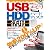 USBメモリ&ハードディスク スーパー活用テクニック (100%ムックシリーズ)