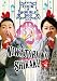 �˥�ȥ�λ�� vol.2 [DVD]
