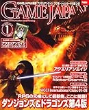 GAME JAPAN (ゲームジャパン) 2009年 01月号 [雑誌]