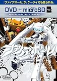 ファイアボール DVD+microSDセット ファイアボール DVD+microSDセット