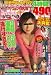 『コミックDVD DOKAN (ドカン) 2007年 05月号 [雑誌]』の写真