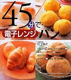 45���œd�q�����W�p��