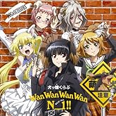 ¸¤¤È¥Ï¥µ¥ß¤Ï»È¤¤¤è¤¦ ¥ª¡¼¥×¥Ë¥ó¥°¥Æ¡¼¥Þ¡Ö¤ï¤ó¤ï¤ó¤ï¤ó¤ï¤óN_1!!¡×