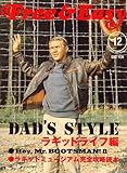 Free & Easy (フリーアンドイージー) 2007年 12月号 [雑誌]-