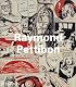 Raymond Pettibon (Contemporary Artists)