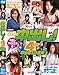 (D412)�Ȥˤ�����Ф�!4���� ��Ф�12Ϣȯ [DVD]