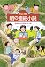 朝の連続小説―毎日5分の読みがたり