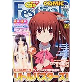 �ŷ�G's Festival! COMIC (�������ե����ƥ��Х륳�ߥå�) Vol.26 2012ǯ 12��� [����]