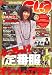 Samurai magazine ELO (サムライ マガジン イーエルオー) 2008年 11月号 [雑誌]