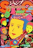 ジャンプ SQ. (スクエア) セカンド 2010年 01月号 [雑誌]