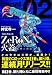ZeRoNの火蓋 2―無垢なる魔神の物語 (シリウスコミックス)でAmazonアフィリエイトツール