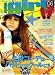 WOOFIN' girl (ウーフィンガール) 2008年 06月号 [雑誌]