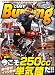 CUSTOM Burning (カスタムバーニング) 2008年 09月号 [雑誌]