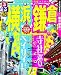 : るるぶ横浜 鎌倉’１１ (るるぶ情報版地域)