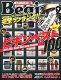 Begin (ビギン) 2011年 02月号 [雑誌]