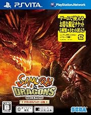 サムライ&ドラゴンズ デラックスパッケージ版 Amazon.co.jp限定予約特典 魔獣「UC☆ストームライダー」カード（コンテンツキー付き）&予約特典 武将「風魔小太郎」カード 付き